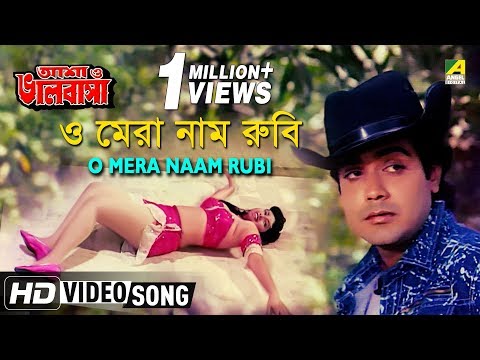 O Mera Naam Rubi | Asha O Bhalobasha | Bengali Song | Sharon Prabhakar