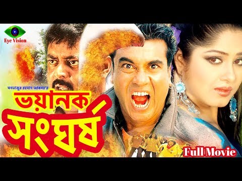 Bangla Hit Movie | Voyanok Shonghorsho | Manna | Moushumi | Dipjol | Misha | Full Movie