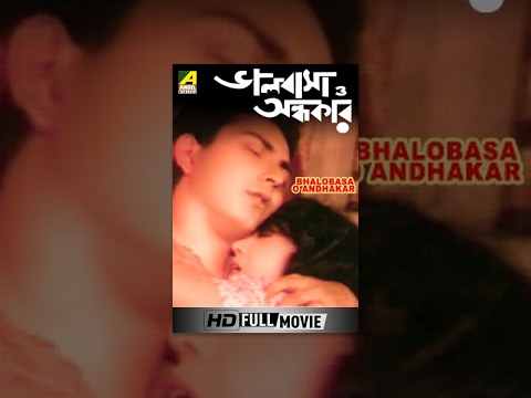Bhalobasa O Andhakar | ভালবাসা ও অন্ধকার | Bengali Full Movie