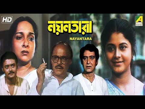 Nayantara | নয়ন তারা | Bengali Movie | Soumitra, Mamata Shankar