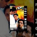 Desh | দেশ | Bengali Full Movie | Abhishek Bachchan, Jaya Bachchan