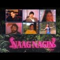 Naag Nagin | নাগ নাগিন | Bengali Full Movie | Rajiv Kapoor, Mandakini