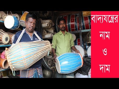 Musical Instruments Price In Bangladesh | Travel Bangla 24 | BD Guitar Price