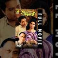 Suno Baranari | শুন বরনারী | Bengali Movie | Uttam Kumar, Supriya Devi