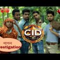 Deshi CID বাংলা Episode 2 | Pagol Investigation | Comedy Video Online | Bangla New Funny Video 2019