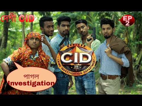 Deshi CID বাংলা Episode 2 | Pagol Investigation | Comedy Video Online | Bangla New Funny Video 2019