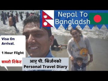 Nepal to Bangladesh Visit । Visa on Arrival । Travel Diary of RP Srijan