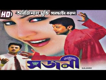 Sajani (সজনী)| Prasenjit| Rimi sen| Jishu | Romantic Bangla Full Hd Movie 2020.