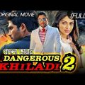 Dangerous Khiladi 2 (HD) new release Tamil full movie in Bangla dubbed|| Allu Arjun action 2020