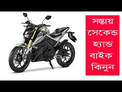 Second Hand Bikes Price In Bangladesh | Travel Bangla 24 | Second Hand Bikes Market In BD