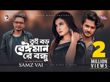Tui Boro Beiman Re Bondhu | Samz Vai | Bangla New Song 2020 | Official MV | নতুন গান