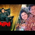 DaDa Kolkata New Bangla Full Movie HD 2020 mithun chakraborty Bangla Full HD Movie 2020