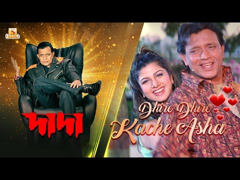 DaDa Kolkata New Bangla Full Movie HD 2020 mithun chakraborty Bangla Full HD Movie 2020