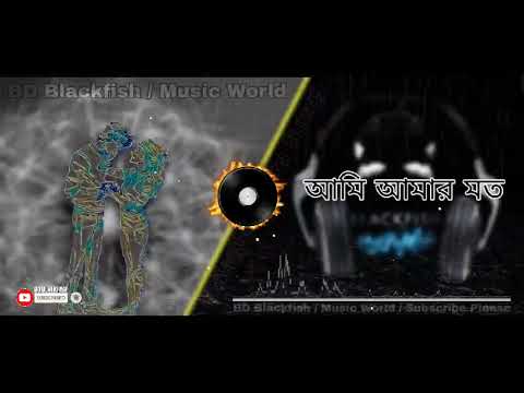 Ami Amar Moto Lyrics | Mustofa Kayum | Pritom hasan | Bangla Audio Song | BD Blackfish