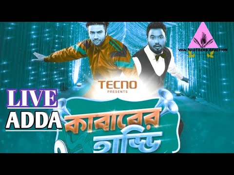 Kababer Haddi || Live Adda || By Kajal Arefin Ome || Bangla Music Video(2020)