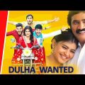 Dulha Wanted – New Full Hindi Dubbed Movie | Hebah Patel, Rao Ramesh, Tejaswi Madivada | Full HD