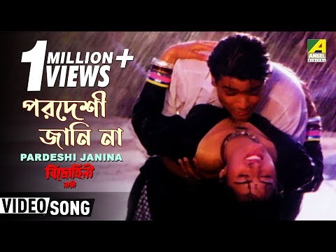 Pardeshi Janina | Ajana Path | Bengali Movie Song | Amit Kumar, Asha Bhosle