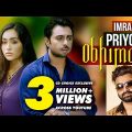 Priyo Obhiman | প্রিয় অভিমান | IMRAN | Apurba | Zakia Momo |  Official Music Video | Bangla Song