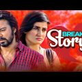 Break Up Story | Afran Nisho, Aparna Ghosh, Tasnuva Elvin | New bangla natok 2020 | Maasranga TV