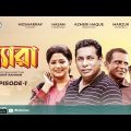 Pera | Ep 01 | প্যারা | Mosharraf Karim, Marzul Russell, Hasan Masud | Bangla Natok 2020 | Rtv Drama
