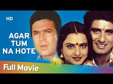 Agar Tum Na Hote (1983) (HD) Hindi Full Movie – Rajesh Khanna | Rekha | Raj Babba