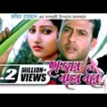 Hajar Bochor Dhore || হাজার বছর ধরে | Bangla Full Movie | Riaz | Shoshi | Shahnur | ATM Shamsuzzaman