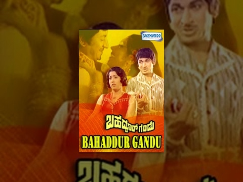 Bahaddur Gandu (ಬಹದ್ದೂರ್ ಗಂಡು) – 1976  |  Dr.Rajkumar | Kannada Full Movies