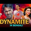 Dynamite (2019) Action Blockbuster Bengali Dubbed Full Movie | Vishnu Manchu, Pranitha Subhash