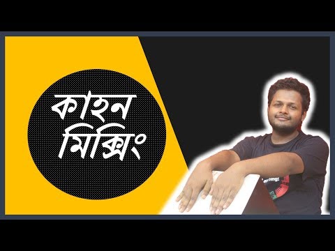 Cajon: Mixing | 09. Cajon Bangla Lesson | Let's Sing Bd