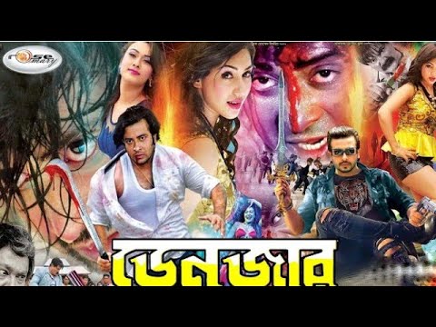 DANGER BANGLA FULL MOVIE SAKIB KHAN JEHAD AFRIDI