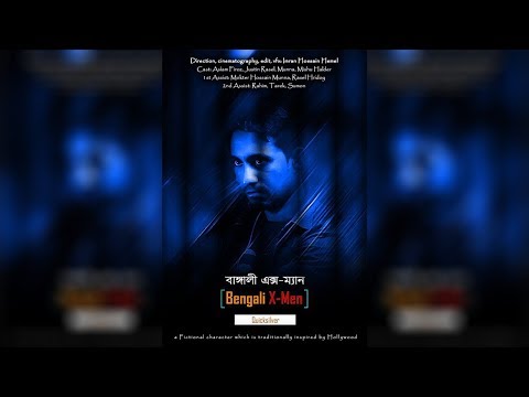 Bengali X-Men (Quicksilver) – Bangla Action Short Film | বাঙ্গালী এক্স-ম্যান | ছোট গল্প