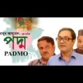 Padmo | Bangla Natok | Challenger, Dr Ejajul Islam, Shadhin Khasru | Humayun Ahmed