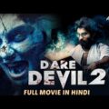 DARE DEVIL 2 – Hindi Dubbed Full Horror Movie | South Indian Movies Dubbed In Hindi Full Movie