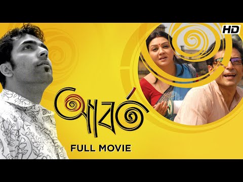 Aborto (আবর্ত) | Full Movie | Tota | Jaya Ahsan | Abir | Chhobighor | SVF Movies