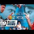 Wrong Number, রং নাম্বার | Bangla Full Movie | Riaz, Shrabanti | Tushar Khan,@G Series Bangla Movies
