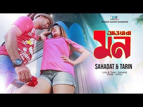 Awaara Mon | Sahadat & Tarin | Johny | Shiplu | Olivia | Latest Bengali Song | 2018