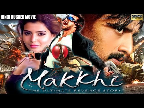 मलिी (Eega) | Full Hindi Movie | सुदीप | नानी | सामन्र्ा