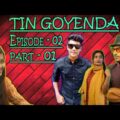 Tin Goyenda | Episode-2 | part-1 | Towhid N Team | Bangla Natok | তিন গোয়েন্দা | Untold Story |