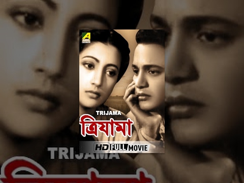 Trijama | ত্রিযামা | Bengali Full Movie | Uttam Kumar, Suchitra Sen