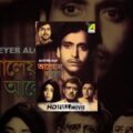 Aleyer Alo | আলেয়ার আলো | Bengali Movie | Soumitra Chatterjee, Sabitri Chatterjee