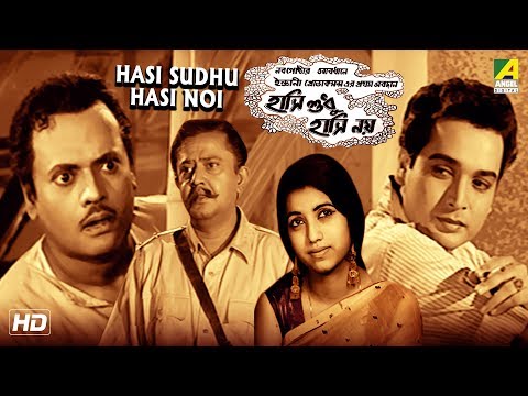 Hashi Sudhu Hashi Noy | Bengali Comedy Movie | Bhanu | Jahar Roy