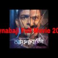 AynaBaji Bangla Full Movie 2016 || The Movie Review