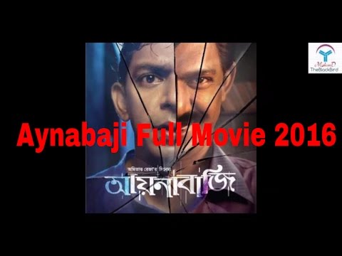 AynaBaji Bangla Full Movie 2016 || The Movie Review