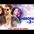 HEROPANTI 2 – Hindi Dubbed Action Romantic Full Movie HD | South Indian Movies Dubbed In Hindi