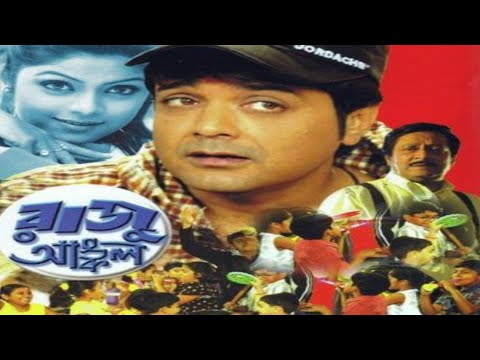 Raju Uncle | Prasenjit | Sayantaini| Bangla Full Movie 2020.