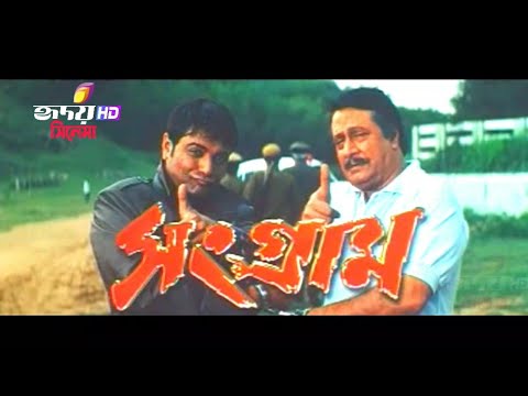 Sangram Bangla Full Movie Prosenjit