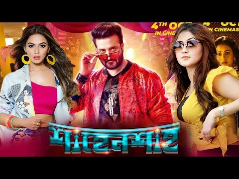 Shahenshah bangla full movie 2020, shakib khan new movie, Shahenshah bangla movie, Shahenshah full m