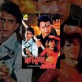 Swarn Trisha | স্বর্ণ তৃষা | Bengali Full Movie | Mithun Chakraborty