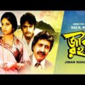 Jiban Rahasya | জীবন রহস্য | Bengali Movie | Shubhendu, Madhabi Mukherjee