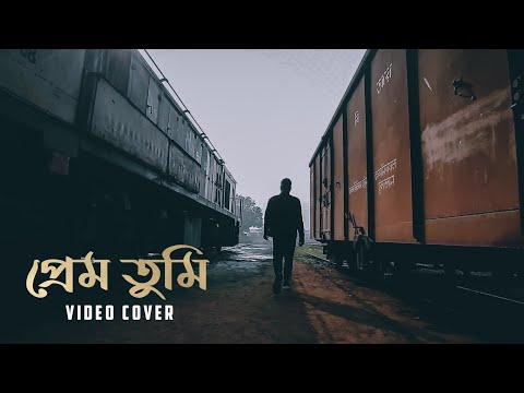 Prem Tumi  |  Unofficial Short Bangla Music Video  |  MAHiDUL ISLAM